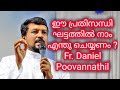 What should we do during this crisis ? Fr. Daniel Poovannathil.