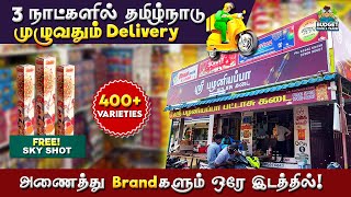 ORDER செய்தால் மூன்று நாட்களில் டெலிவரி | WHOLESALE விலையில் சேலத்தில் இருந்து | SREE PALANIAPPA