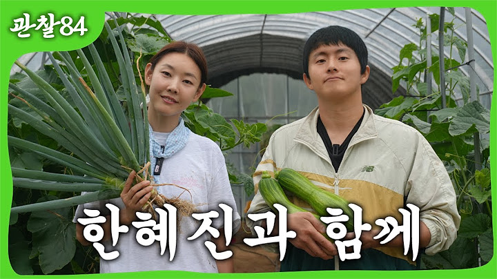 한혜진의 하루