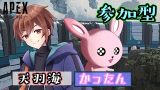 【APEX/参加型】22日のエペカスタム主催と解説！【#Vtuber/かったん】