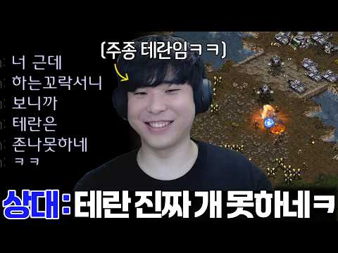 알파고의 주종이 테란인 줄도 모르고 개무시하는 상대, 그리고 그에게 내려진 끔찍한 형벌