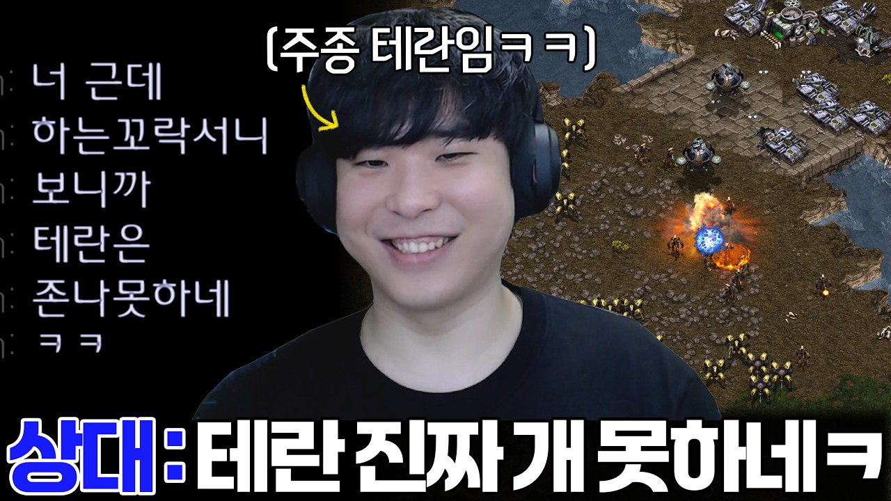 알파고의 주종이 테란인 줄도 모르고 개무시하는 상대, 그리고 그에게 내려진 끔찍한 형벌
