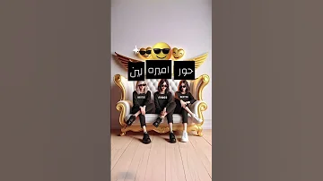 ياقمر لو اتنين منك 
