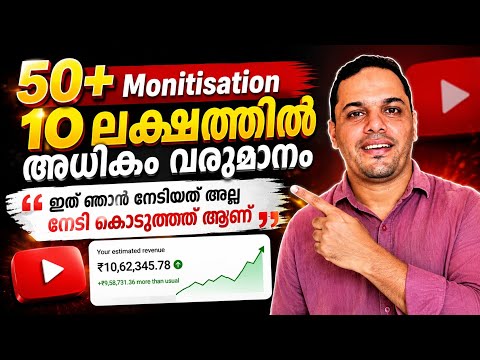 50 പേരിലധികം Monetise ആയി | Earns Lacks From YouTube | Youtube Earnings Malayalam | Sabs Talks 