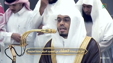 عشاء الاثنين 20 ذو الحجة 1446هـ للشيخ ياسر الدوسري | سورة المعارج كاملة .