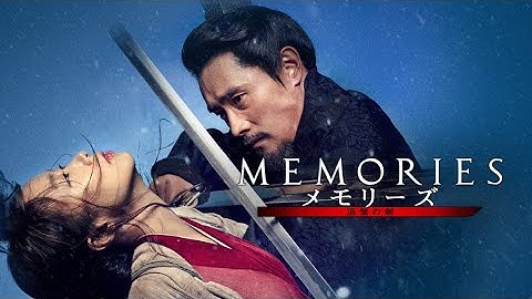 映画『メモリーズ　追憶の剣』予告　出演：イ・ビョンホン／チョン・ドヨン