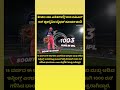 #CricketBuzz #IPLUpdates #RecordRun #SportsTrending #ViralStory 15 ವರ್ಷದ ವೈಭವ್ ಸೂರ್ಯವಂಶಿ ಇತಿಹಾಸ! 😱