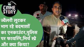 Brazen Daylight Robbery at Jeweler's Shop, Robbers Threw Chili Powder and Stole Jewelry, Police N... screenshot 2