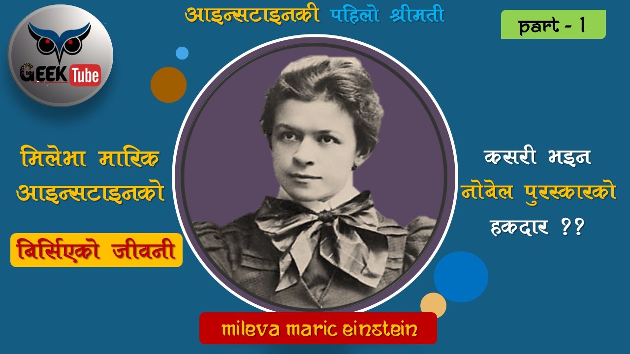 mileva maric biography