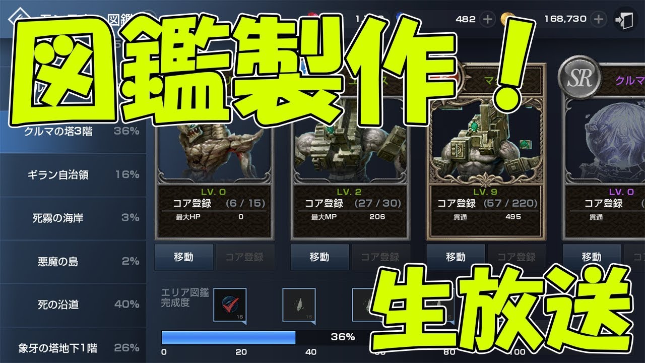 リネレボ 雑談しながらコア集め リネージュ2レボリューション Youtube