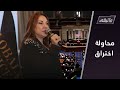 ميساء قباني أسماء الأسد تواصلت مع أعضاء في اللوبي السوري الأميركي ما تبقى