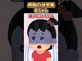 赤ちゃんを楽しみにしていた娘がいきなりお腹をパンチしてきた…!?