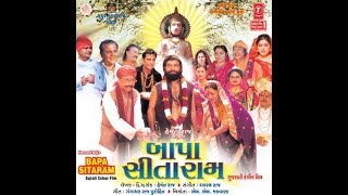 Bapa Sitaram| Gujarati Official Trailer | Sapna Sappu | Ayush Jadeja | Shaurya Digital