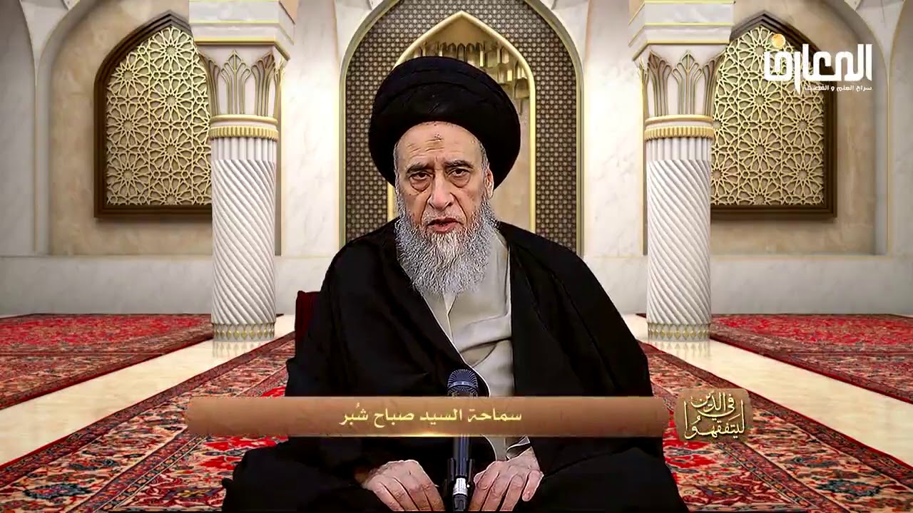 مسائل في بيع الثمار - السيد صباح شبر