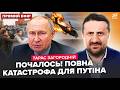 ⚡ЗАГОРОДНІЙ: Москвичів ТРЯСЕ: ЕКСТРЕНИЙ сценарій! Літаки Путіна БОМБЛЯТЬ у Криму. БУНТ несеться в РФ