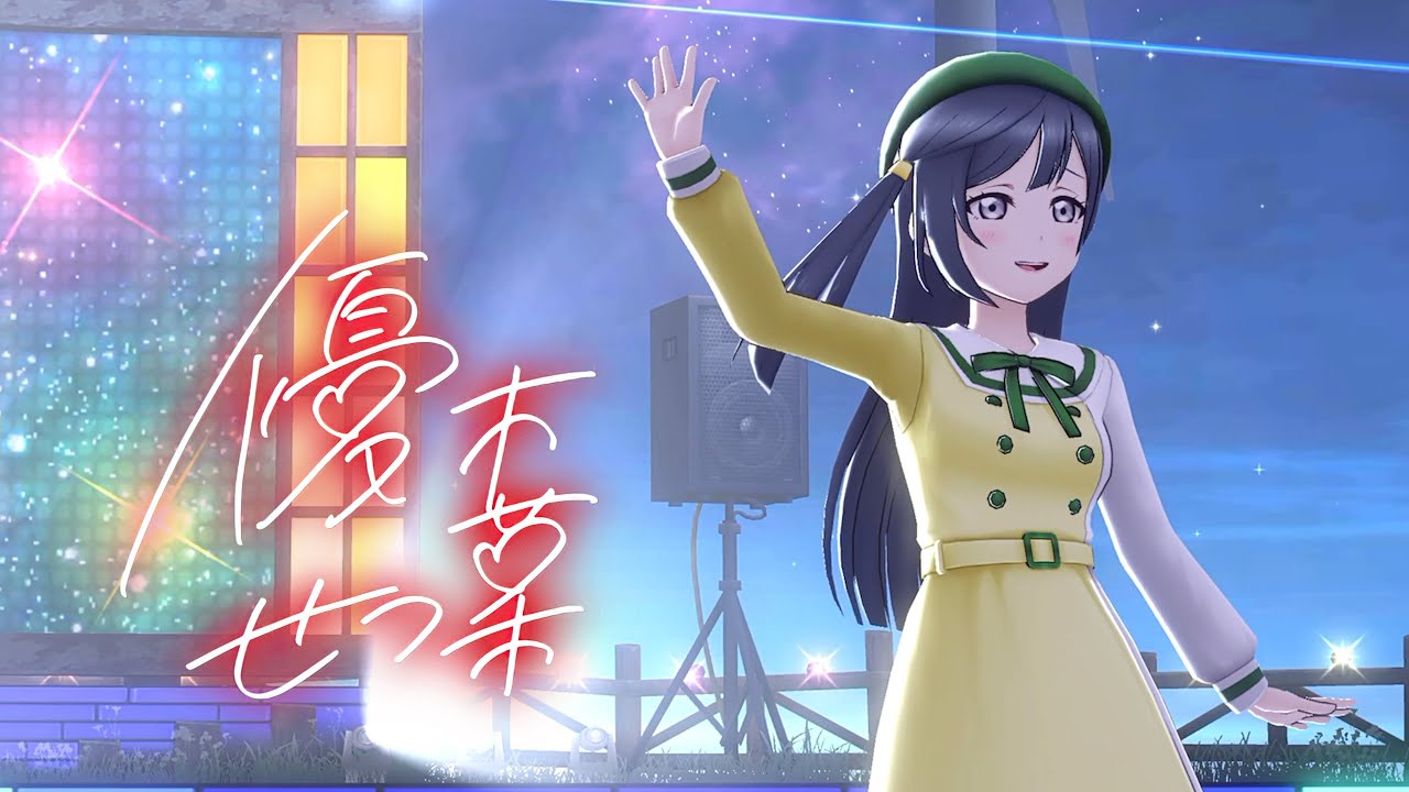 スクスタMV - GALAXY HidE and SeeK (A・ZU・NA) - YouTube