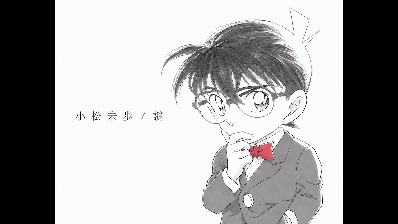 名探偵コナン 小松未歩 / 謎 [カバー] - YouTube