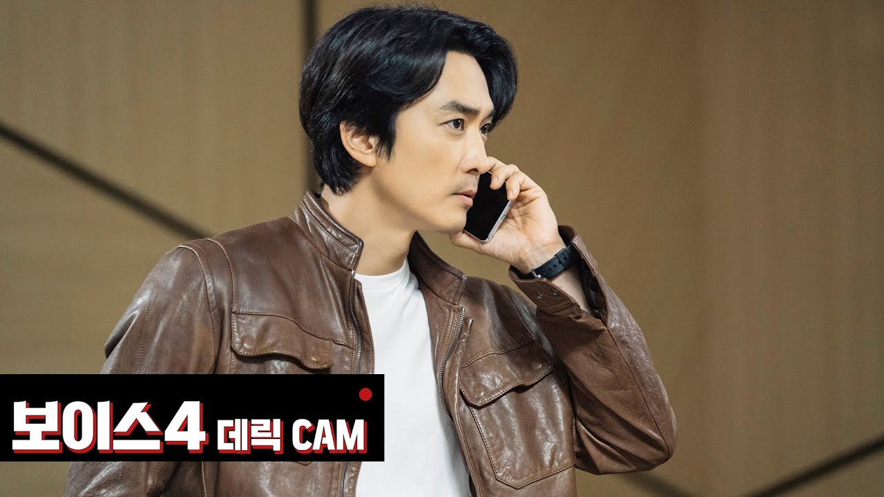 [송승헌] 데릭 CAM : 액션 천재 데릭