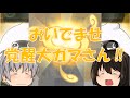 覚醒大ガマを狙ってガシャ20連!! 妖怪ウォッチぷにぷに