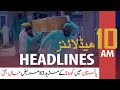 ARYNews Headlines | 10 AM | 28th June 2020