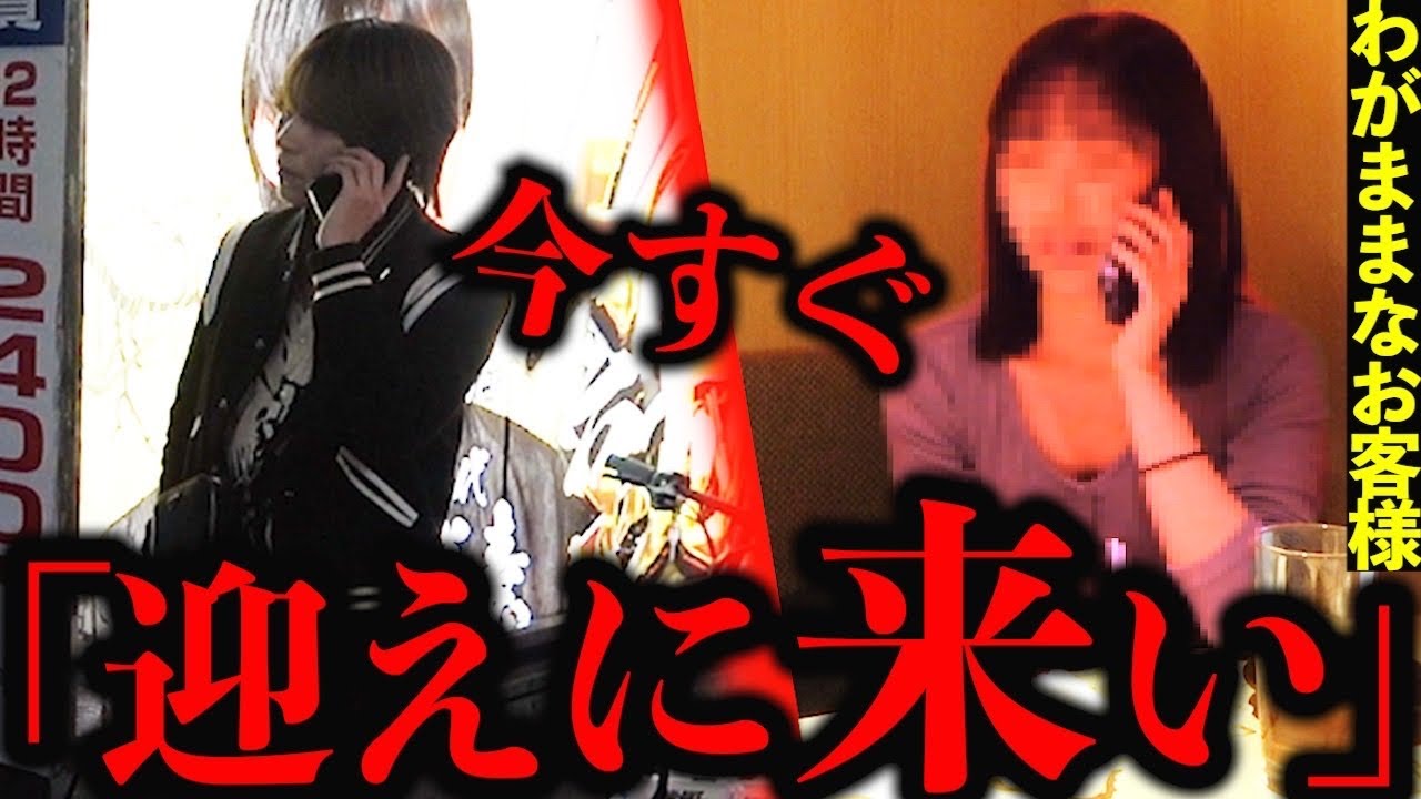 【痛客】わがまま過ぎるお客様の態度にブチギレるホスト