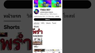 Thkin kh เช่นด่าให้เต็มที่น่ะ555+# เป็นเด็กกระโปก แบมือขอเงินพ่อแม่ ดันจะมาห้าว อีกไอ้หนู