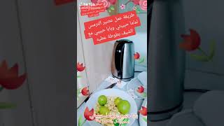 طريقة عمل عصير الترمس لماما حبيبتي وبابا حبيبي مع الشيف بطوطة عطيه بابا حبيبي وماما حبيبتي (1)