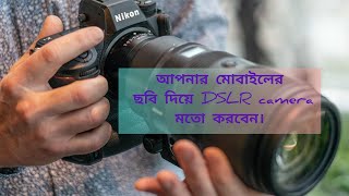 Make Your  Mobile CAMERA DSLR || HDR 10+ Photo & Video Quality 2023 screenshot 4