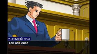 Phoenix Wright: Ace Attorney - Низкоинтеллектуальный монолог Кроля о сегрегации интернет-общества