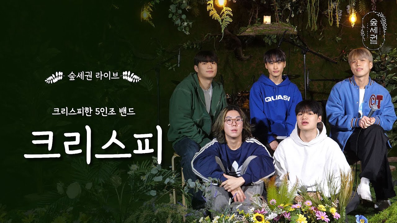 [숲세권 인터뷰] 