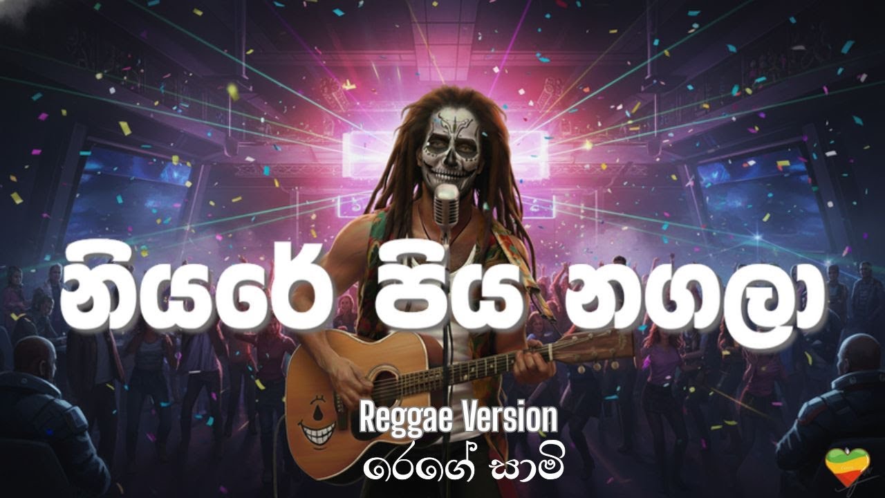 Niyare Piya Nagala (නියරේ පිය නගලා) - Reggae Version 