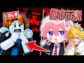 初心者の友達を『都市伝説マップ』に連れていったら号泣したｗｗｗ【ロブロックス】【みそらくん / ゆたくん / やなと】