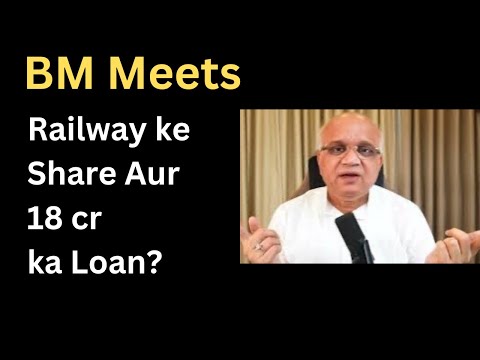 Railway ke Share Aur 18 cr ka Loan?