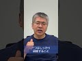 [JP]#3 僕が生成AIを『新入社員』に見立てるワケ #shorts #生成AIビジネス