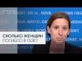 ООН: в Газе были убиты более 38 000 женщин и девочек