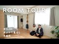【ルームツアー】18畳ふたり暮らしワンルーム風の部屋/福岡・コンパクト物件・ミニマリスト