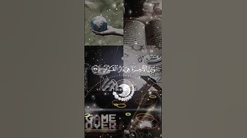 قران كريم | coran | quran | تلاوة مريحة للقلب | أنصت يرحمك الله | #قرآن #quran #coran #اكسبلور #لايك