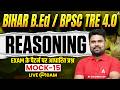 Bihar B.Ed Class 2026 | BPSC TRE 4.0 PRT (1-5) Reasoning Classes 2026 | Reasoning Mock-14 | DK Sir