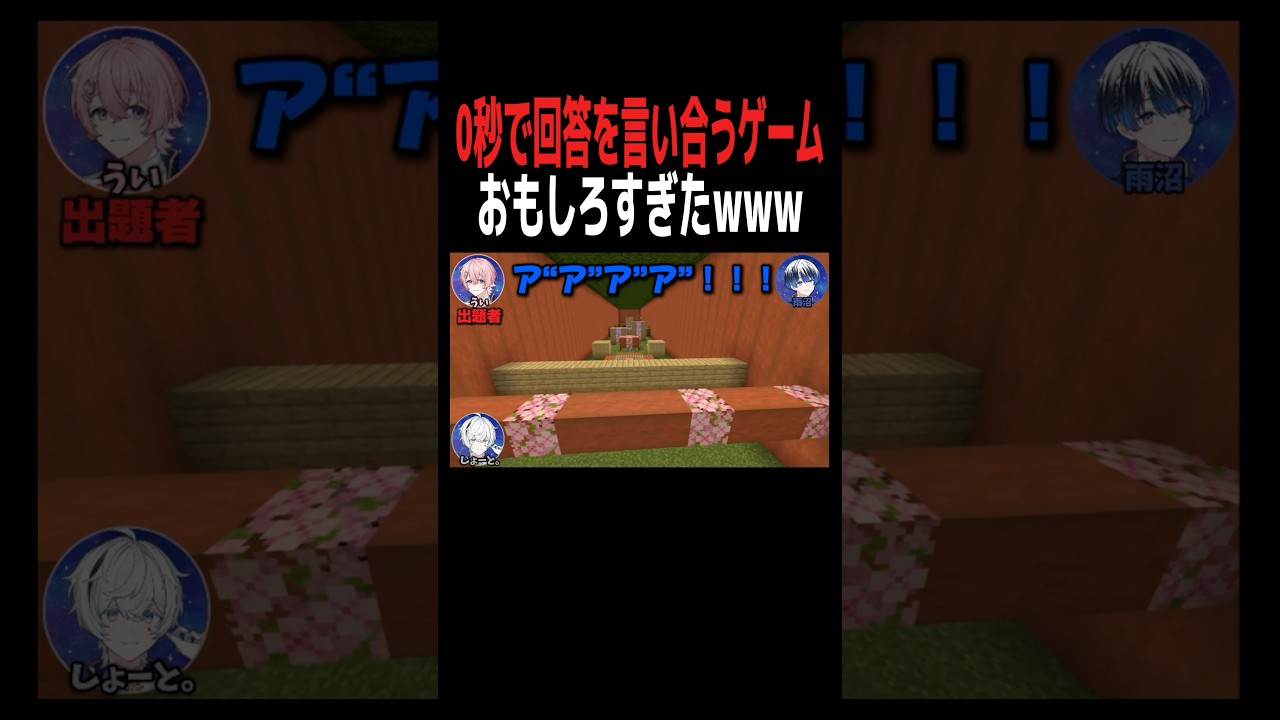 0秒ゲームやったらやばすぎたwww #などすた #新人歌い手グループ #マイクラ