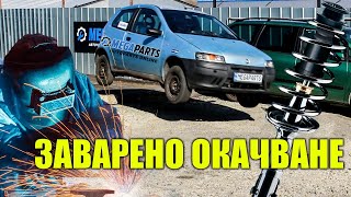 Кола пинг-понг със заварено окачване - MEGAPARTS.BG 🛠