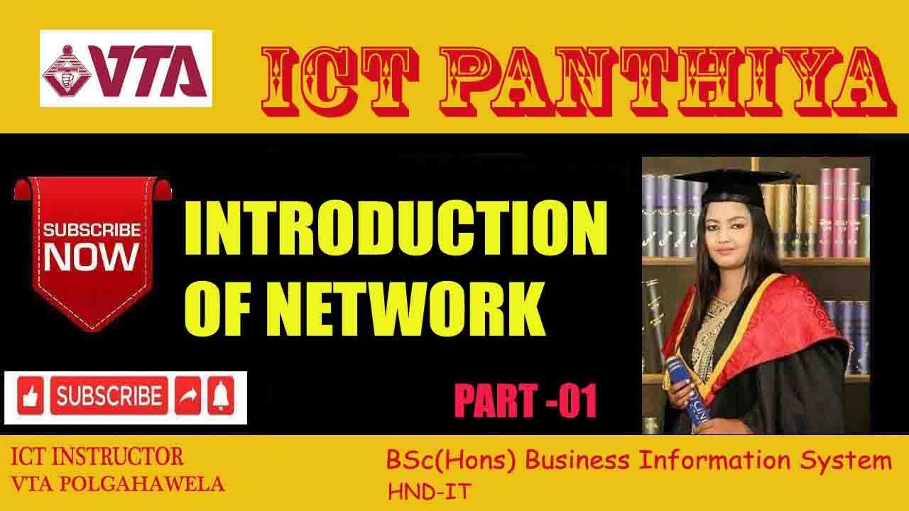 NETWORKING IN SINHALA PART 01 ICT Panthiya