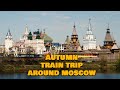 TRAIN TRIP AROUND MOSCOW! - Autum Moscow Central Circle Journey