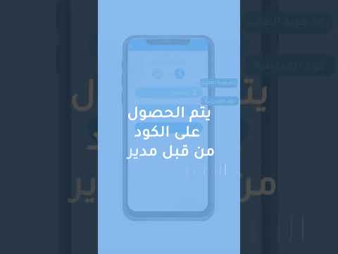 انشاء حساب طالب بتطبيق المدرسة الذكية
