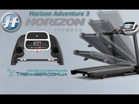 Обзор беговой дорожки Horizon Adventure 3 VIEWFIT