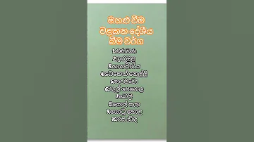 මහල ව ම වළකන ද ශ ය බ ම වර ග 