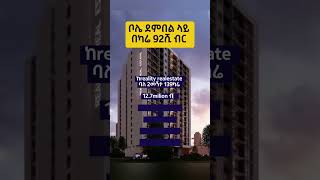luxury apartment for sale in addis ababa 0915946295 #ethiopia #addisababarealestate #property #house