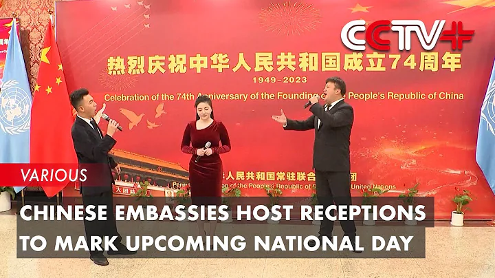 Chinese Embassies Host Receptions to Mark Upcoming National Day - DayDayNews