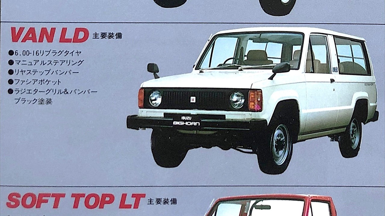 ISUZU BIG FXシリーズ カタログ ISUZU BIG FXシリーズ カタログ JDM【旧車カタログ&CM】いすゞ ビッグ