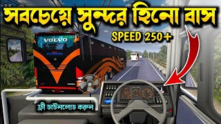 Hino AK8 Bus Mod Bus Simulator Indonesia || Bangladeshi ?? Hino Bus Mod Download Bus Simulator Game