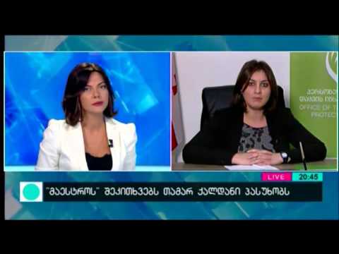 თამარ ქალდანი „მაესტროს“ კითხვებს პასუხობს